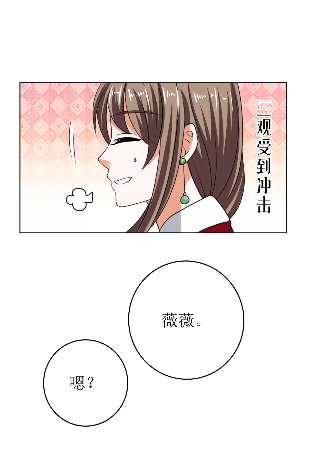 《娇妻凶勐权少的隐婚小甜妻》习之入薇 第21页
