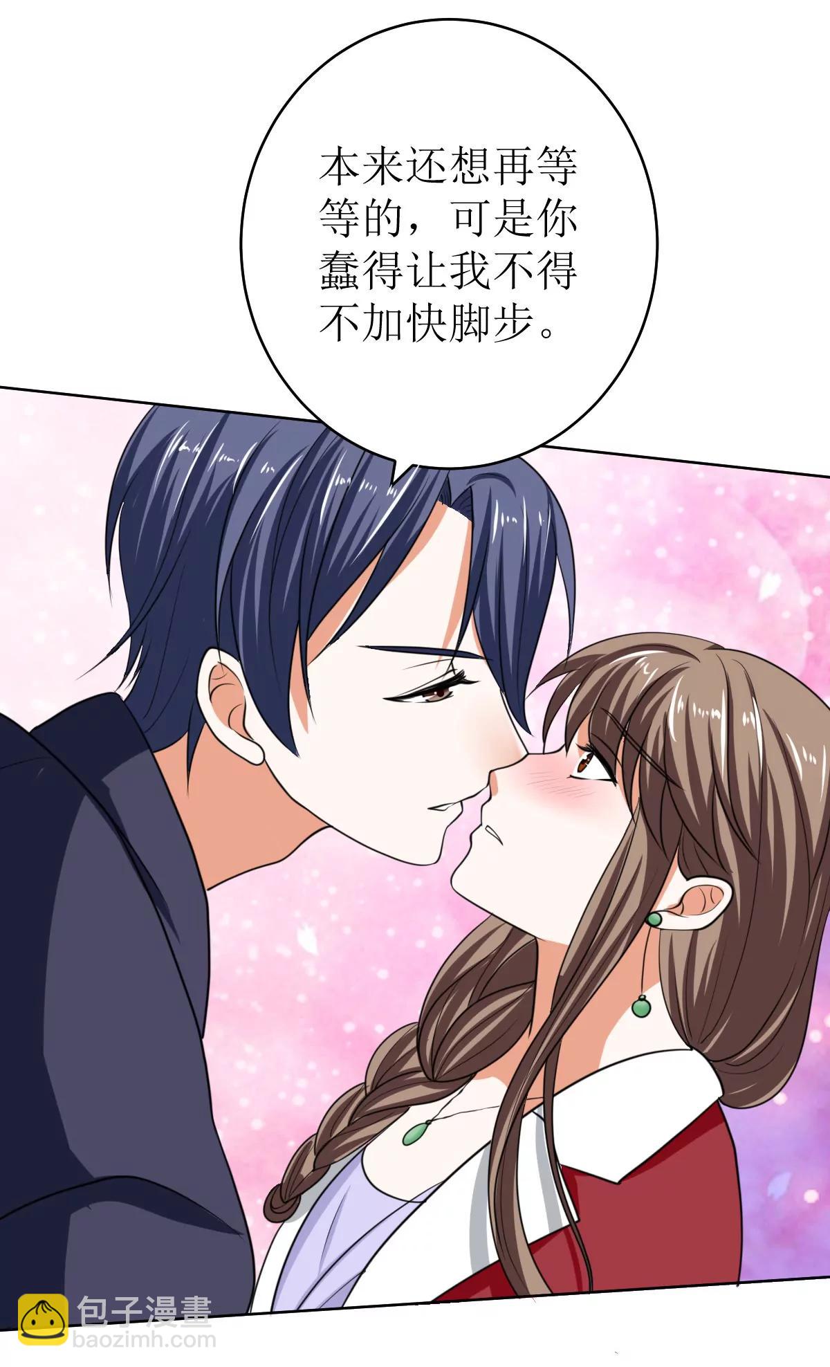《娇妻凶勐权少的隐婚小甜妻》习之入薇 第24页