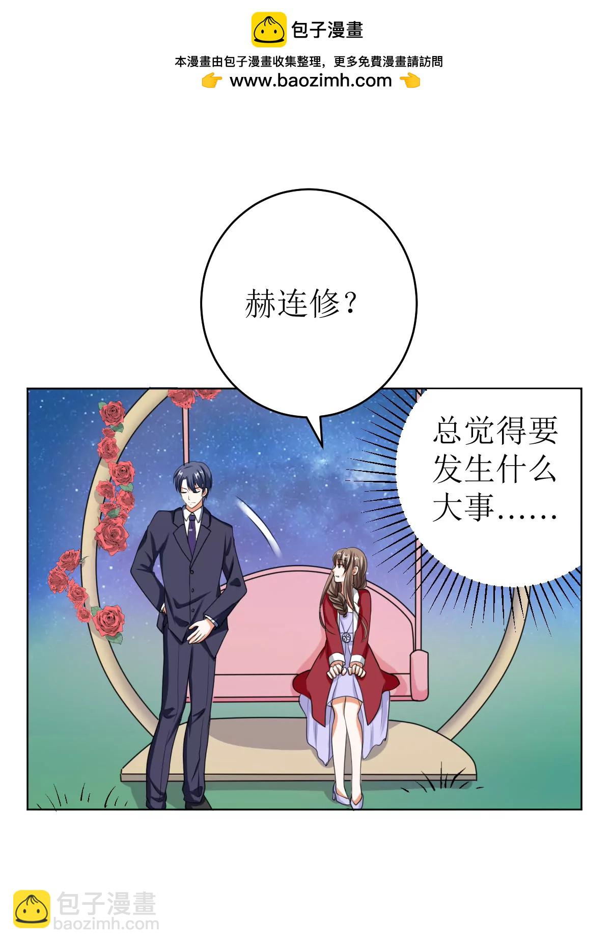 《娇妻凶勐权少的隐婚小甜妻》习之入薇 第25页
