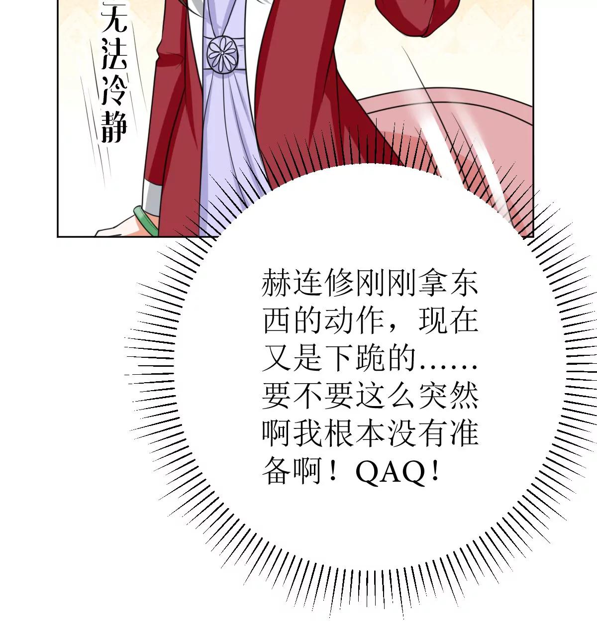 《娇妻凶勐权少的隐婚小甜妻》习之入薇 第28页