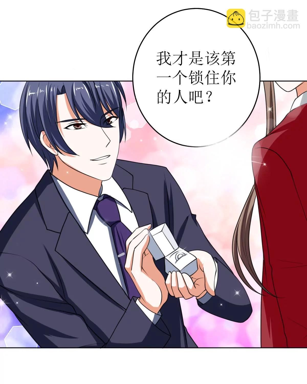 《娇妻凶勐权少的隐婚小甜妻》习之入薇 第29页