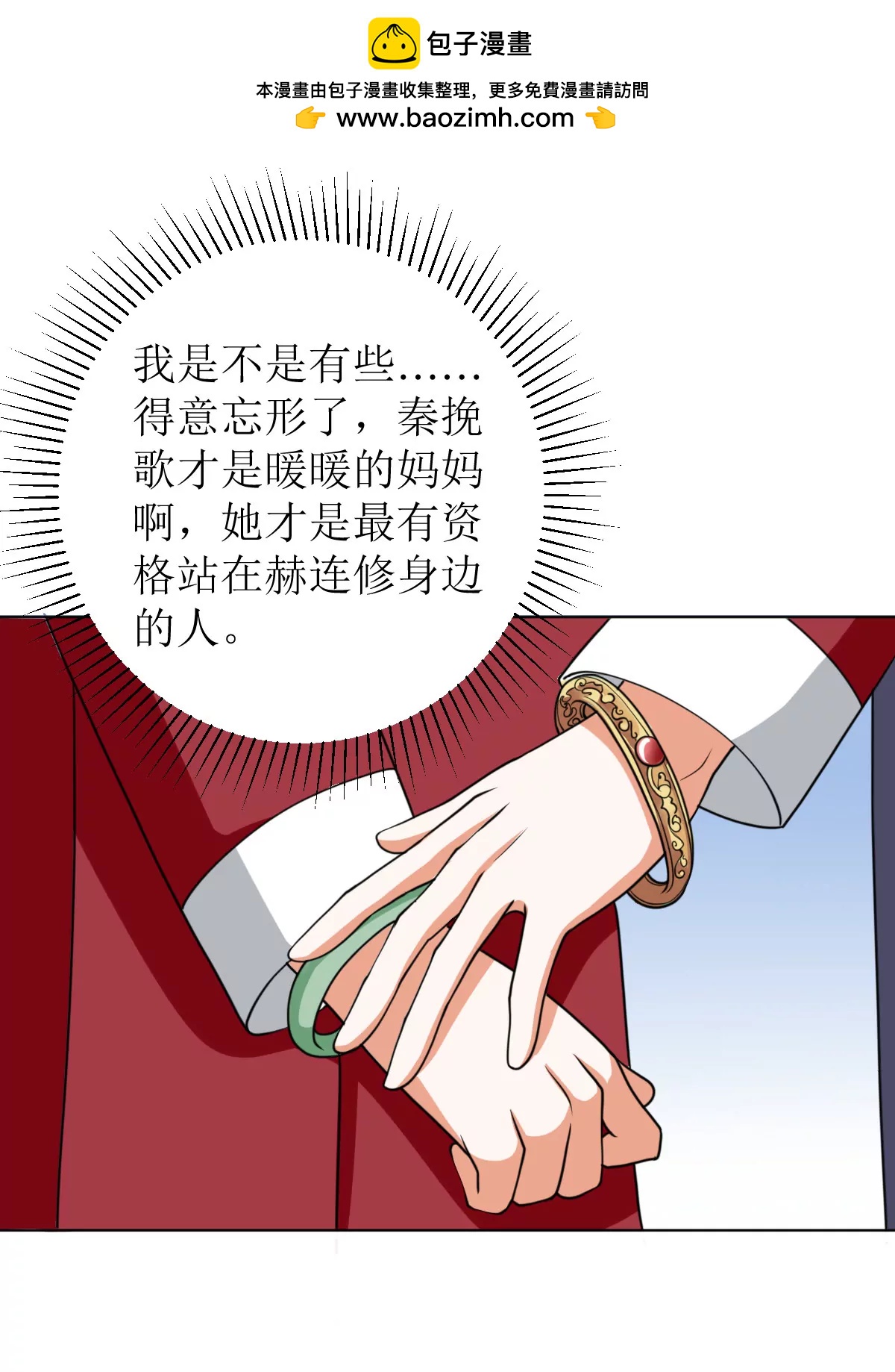 《娇妻凶勐权少的隐婚小甜妻》习之入薇 第2页