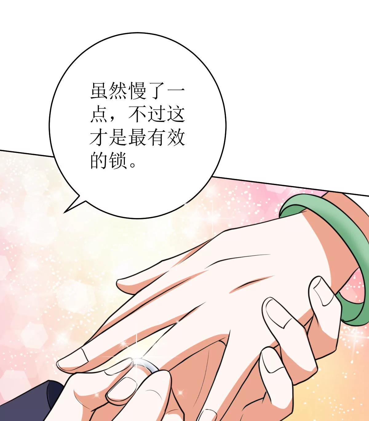 《娇妻凶勐权少的隐婚小甜妻》习之入薇 第30页