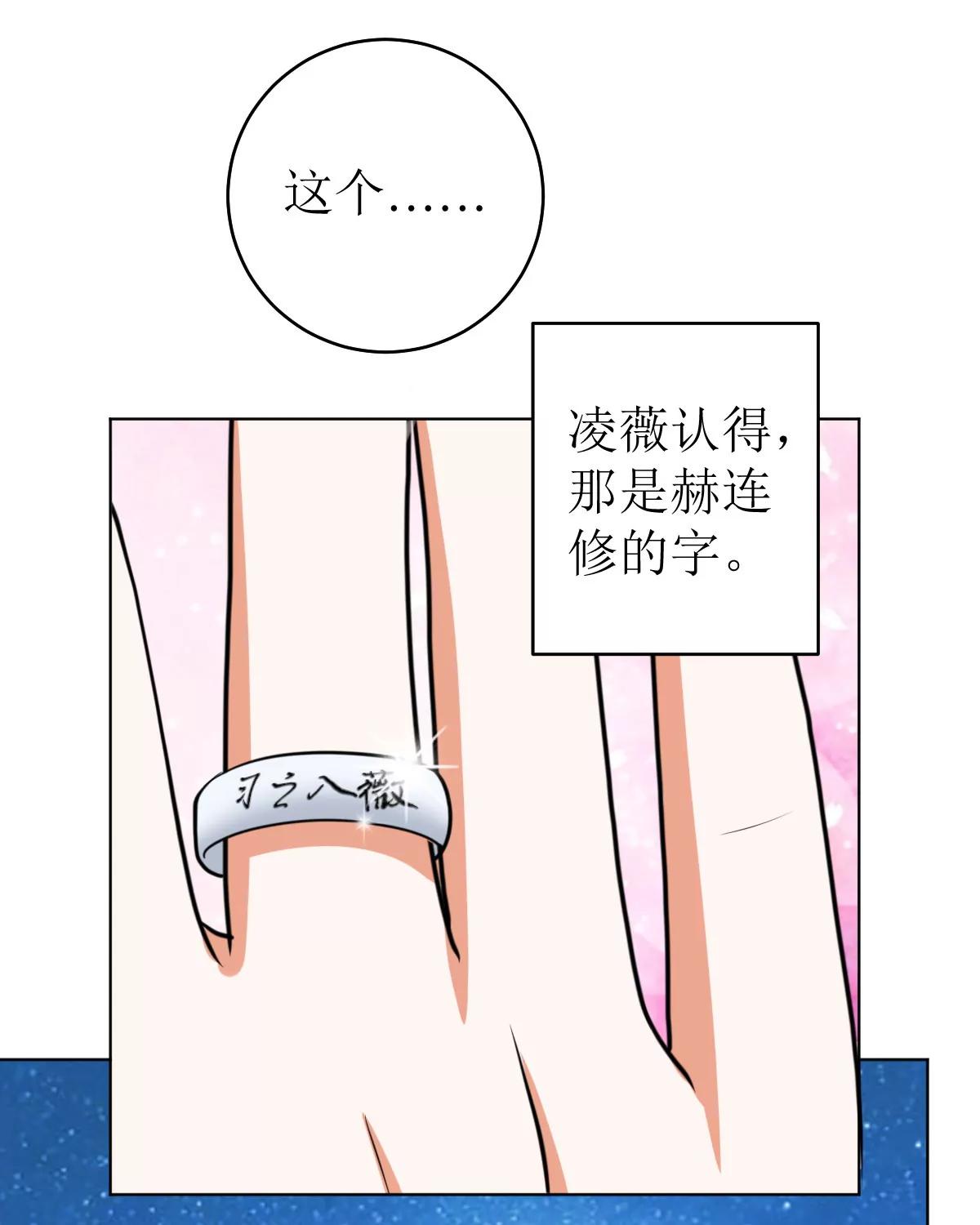 《娇妻凶勐权少的隐婚小甜妻》习之入薇 第32页