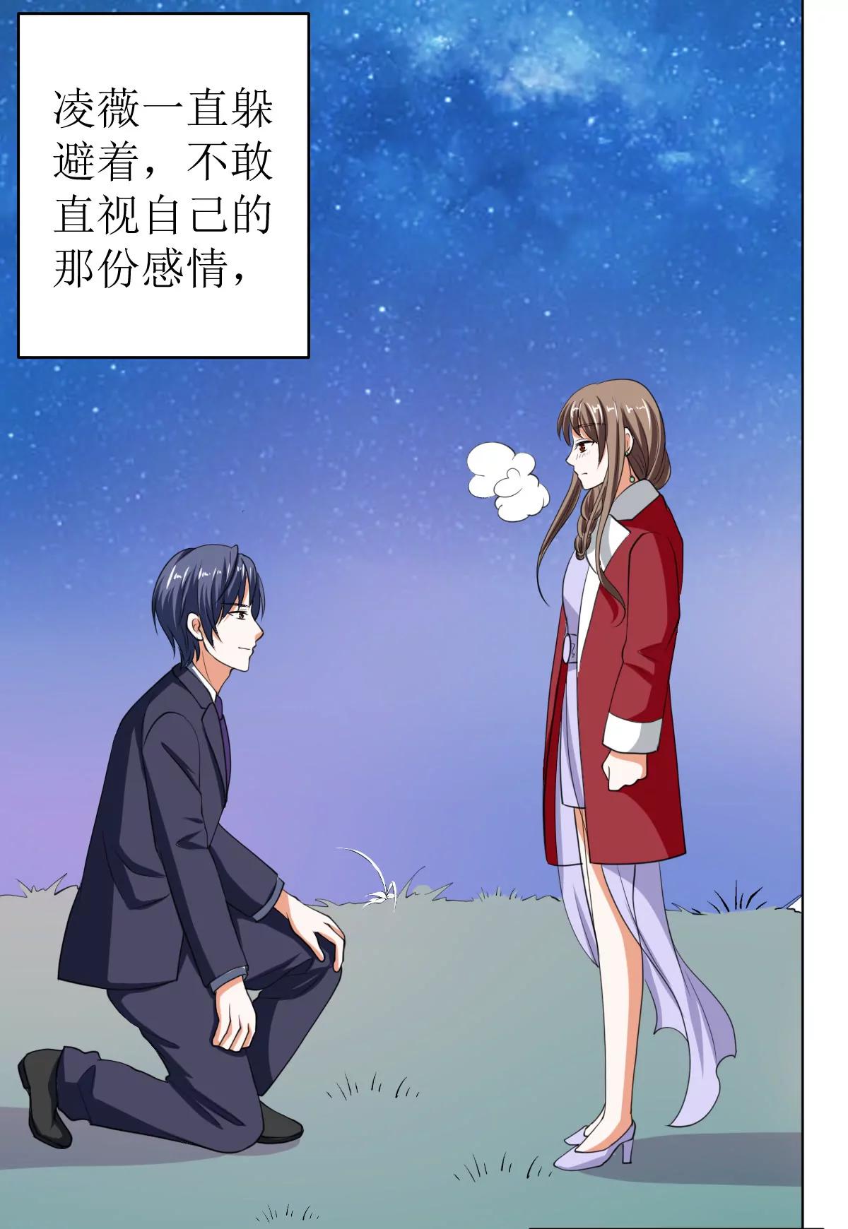 《娇妻凶勐权少的隐婚小甜妻》习之入薇 第33页
