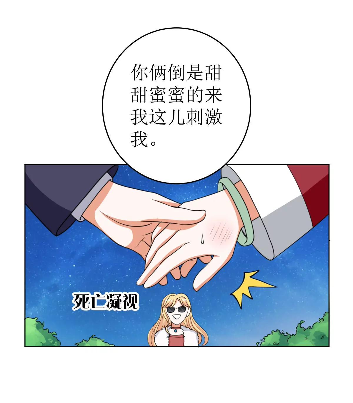 《娇妻凶勐权少的隐婚小甜妻》习之入薇 第8页