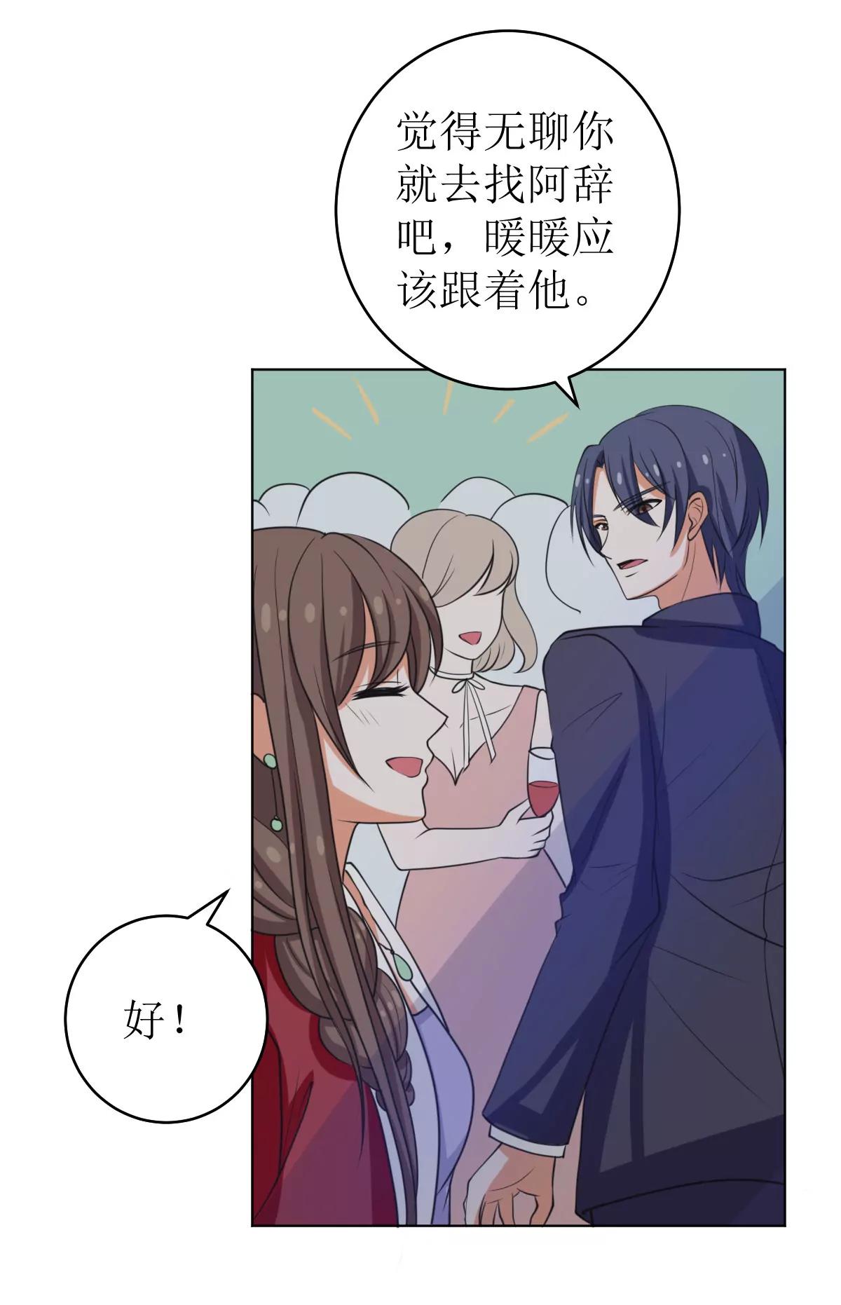《娇妻凶勐权少的隐婚小甜妻》戏精找上门 第11页