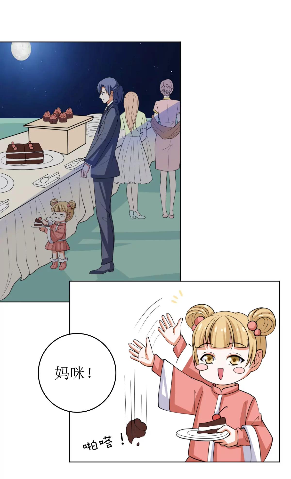 《娇妻凶勐权少的隐婚小甜妻》戏精找上门 第13页