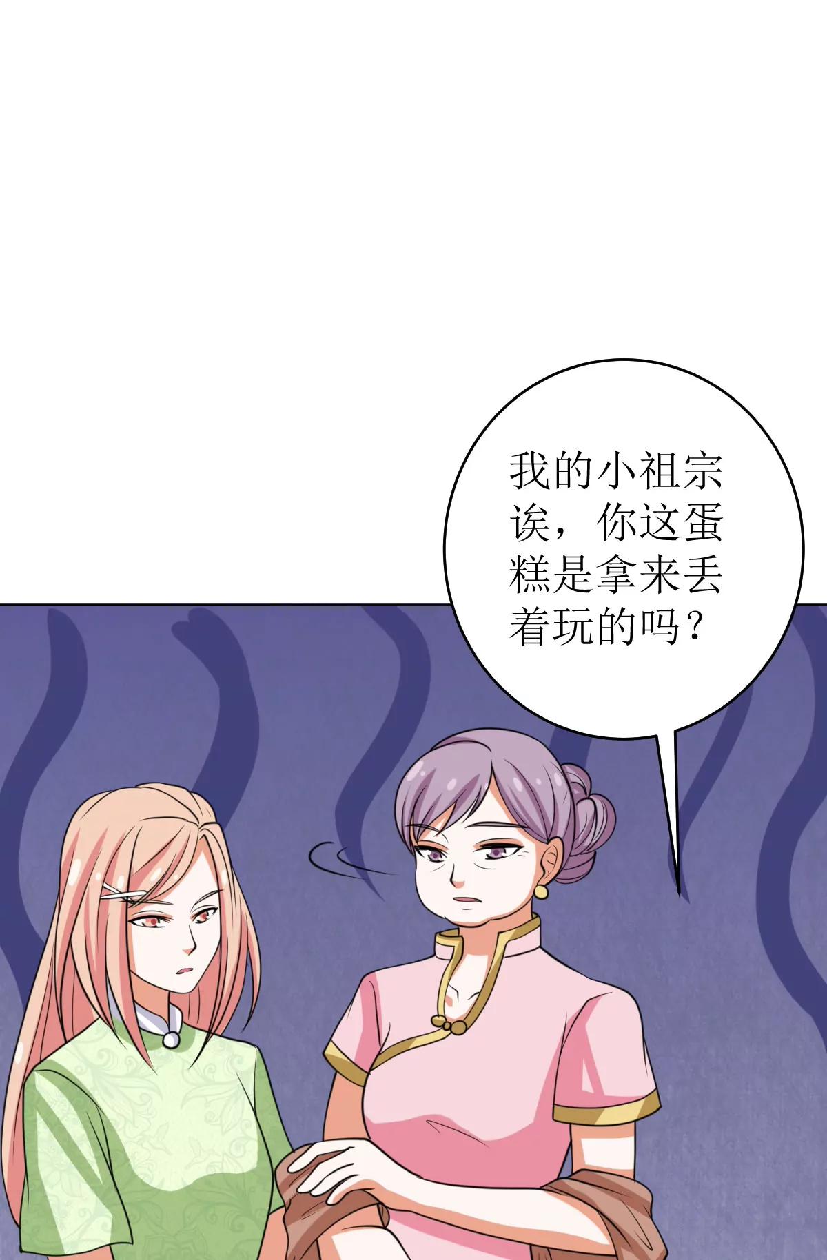 《娇妻凶勐权少的隐婚小甜妻》戏精找上门 第14页