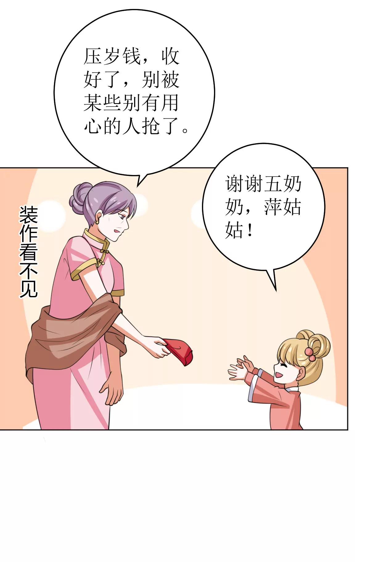 《娇妻凶勐权少的隐婚小甜妻》戏精找上门 第17页