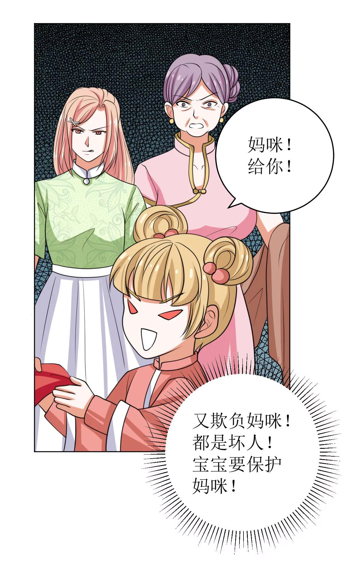 《娇妻凶勐权少的隐婚小甜妻》戏精找上门 第18页