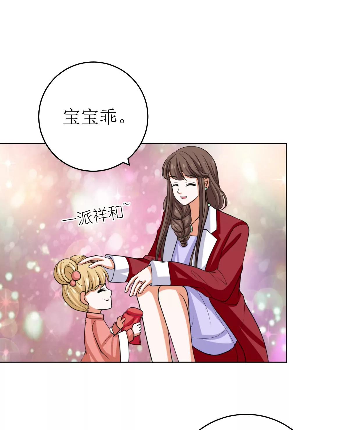 《娇妻凶勐权少的隐婚小甜妻》戏精找上门 第19页
