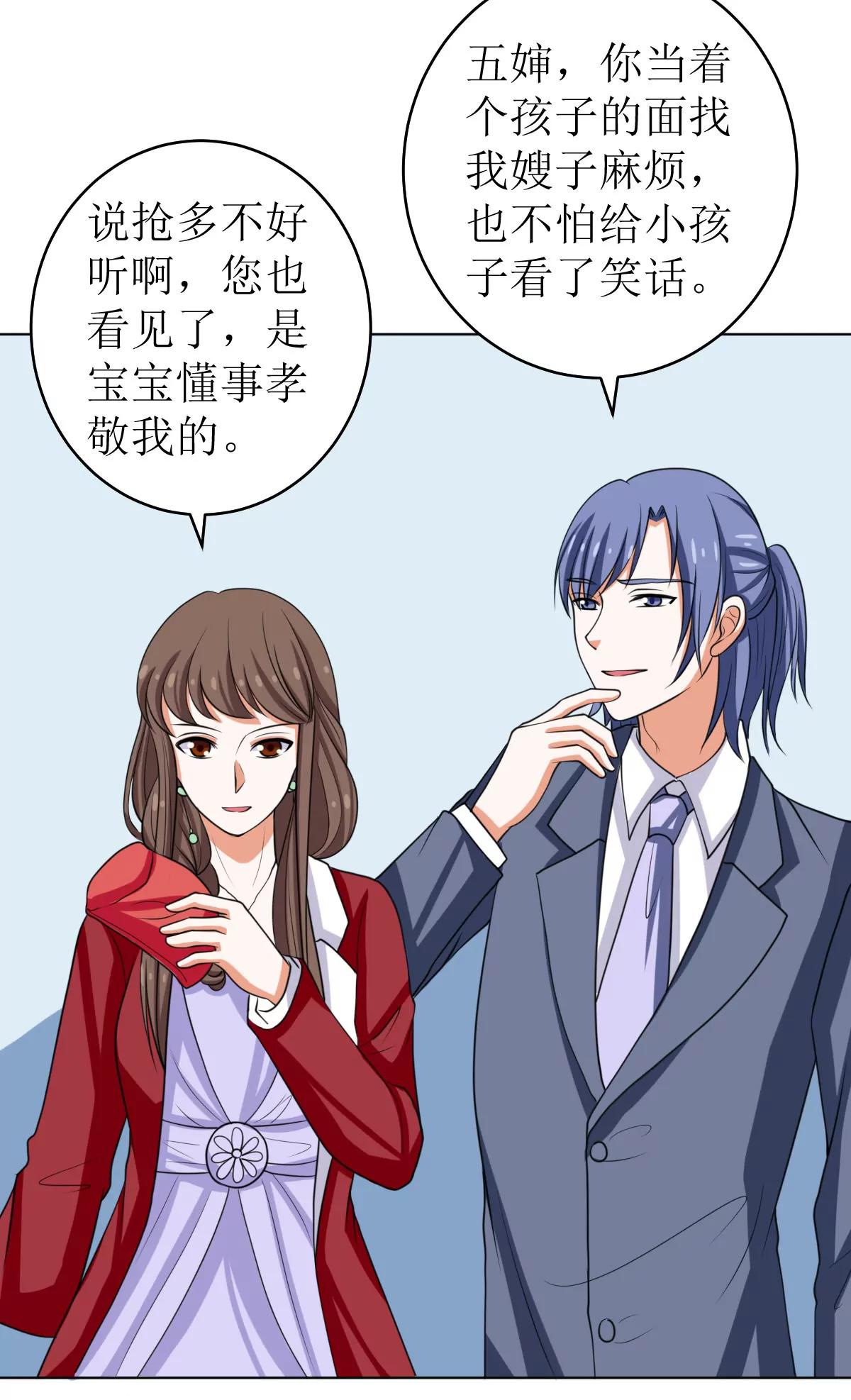 《娇妻凶勐权少的隐婚小甜妻》戏精找上门 第20页