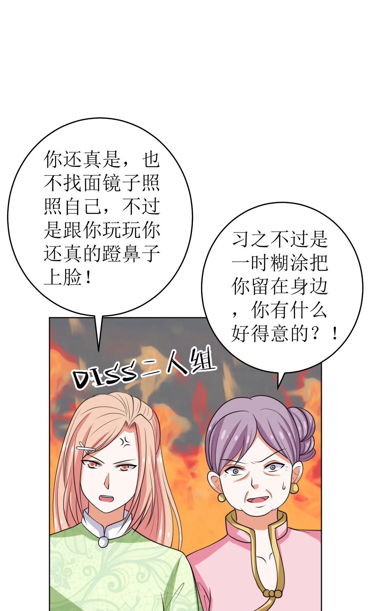 《娇妻凶勐权少的隐婚小甜妻》戏精找上门 第21页