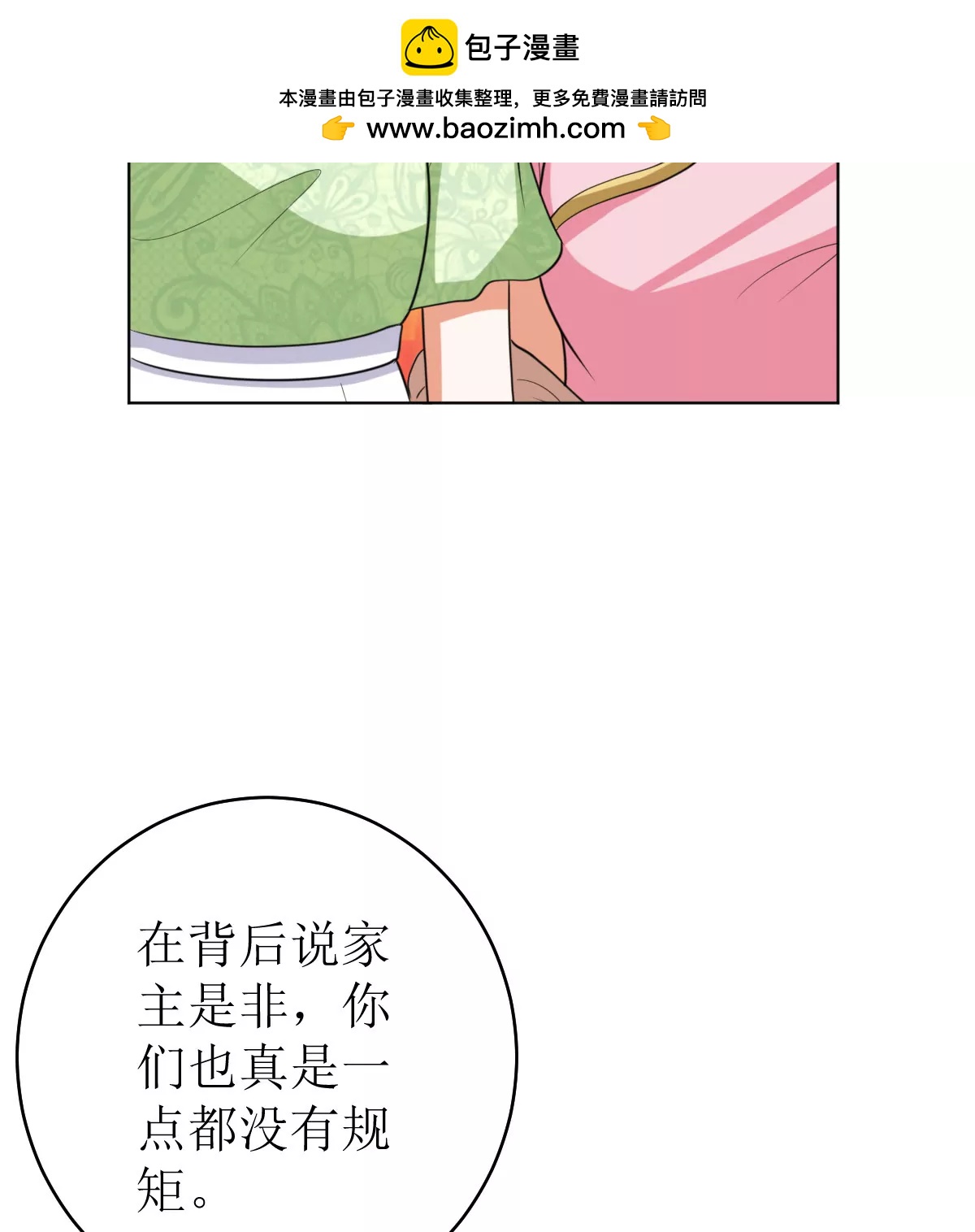 《娇妻凶勐权少的隐婚小甜妻》戏精找上门 第22页