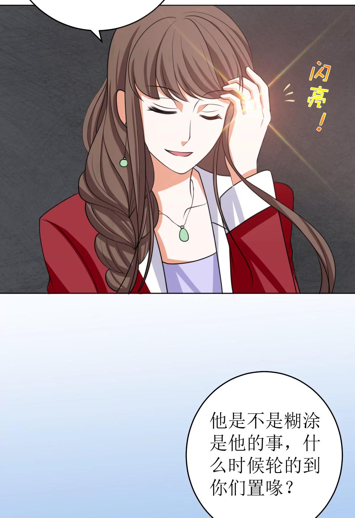 《娇妻凶勐权少的隐婚小甜妻》戏精找上门 第23页