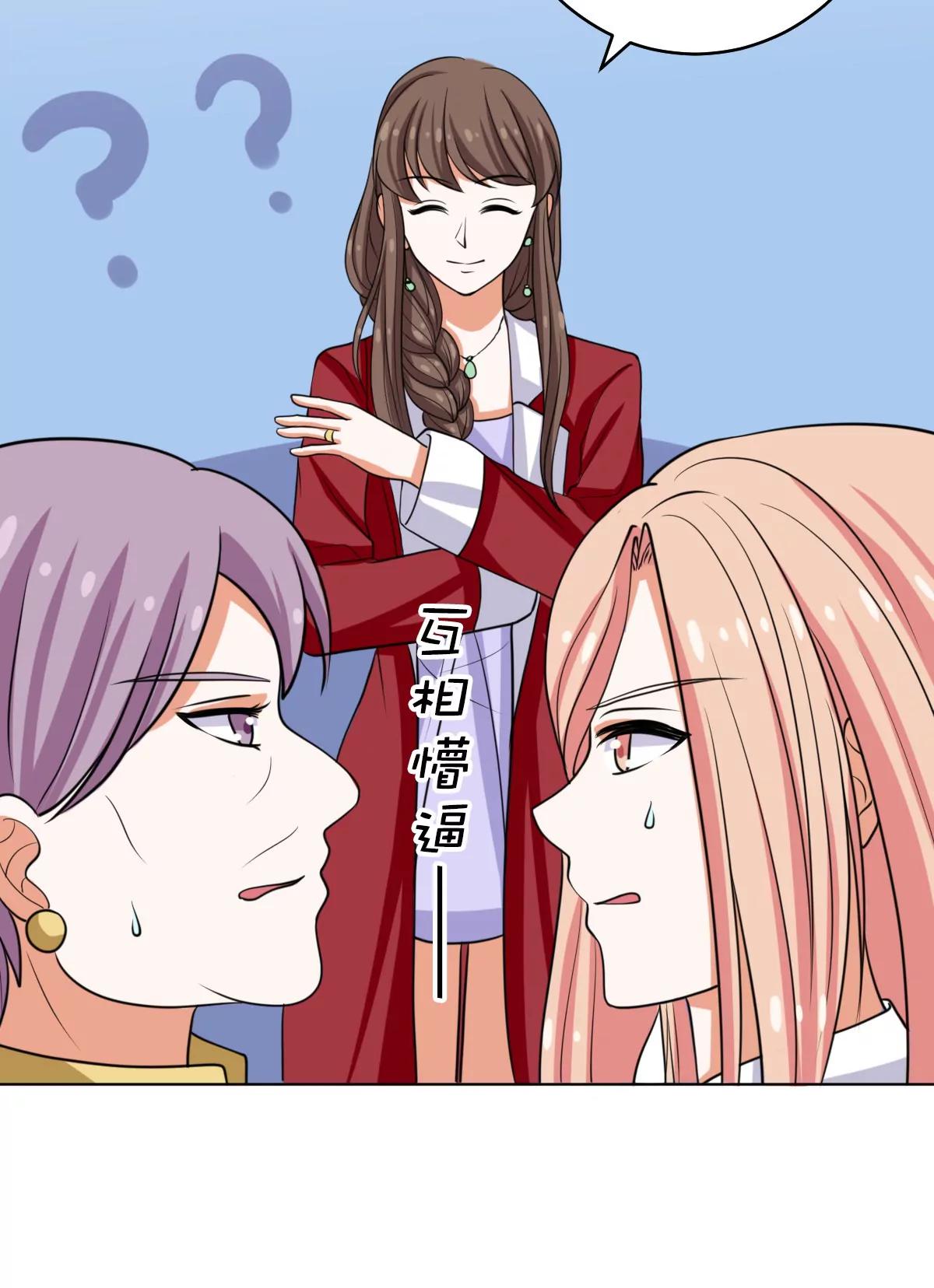 《娇妻凶勐权少的隐婚小甜妻》戏精找上门 第24页
