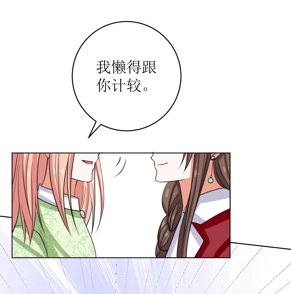 《娇妻凶勐权少的隐婚小甜妻》戏精找上门 第25页