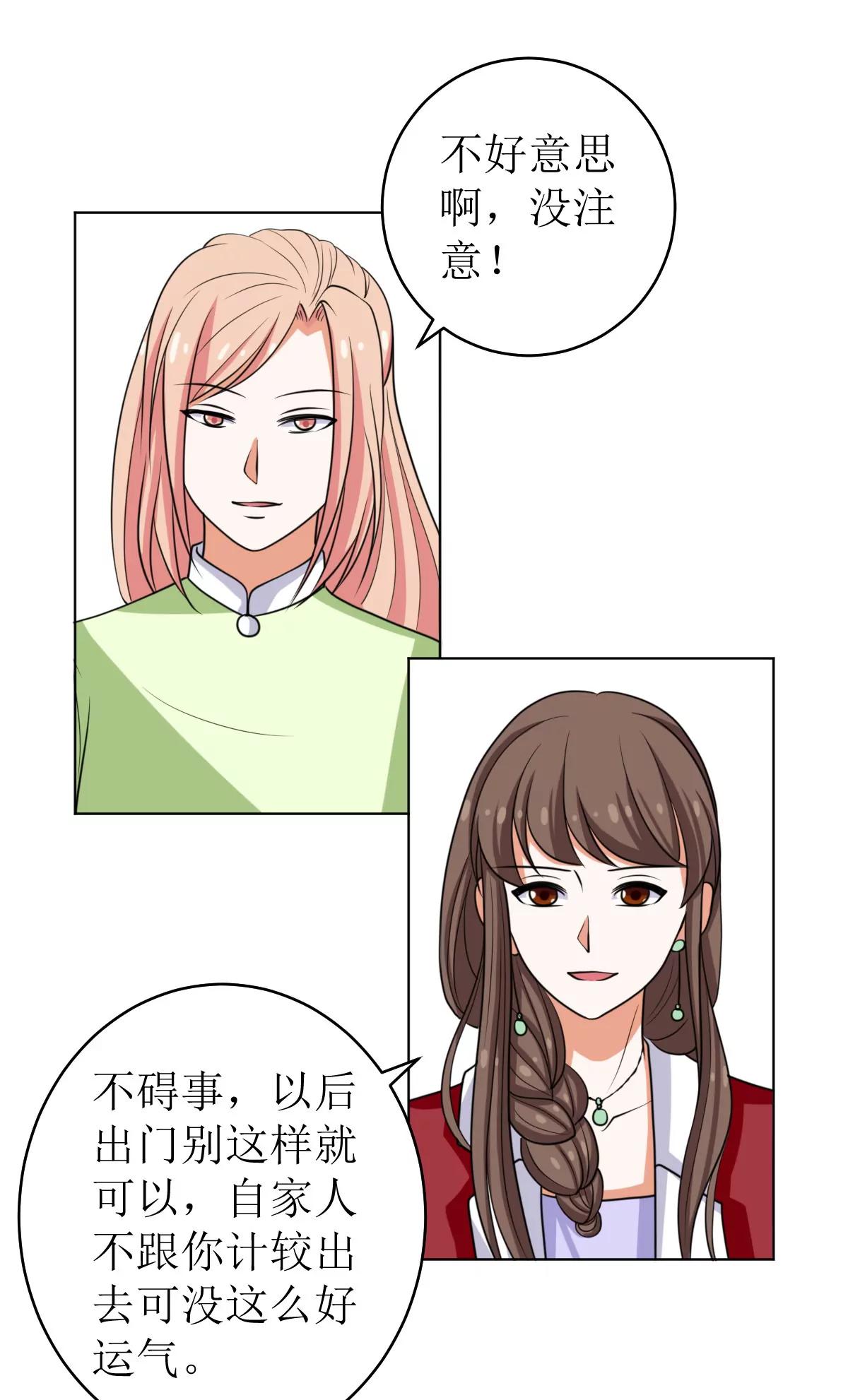 《娇妻凶勐权少的隐婚小甜妻》戏精找上门 第28页
