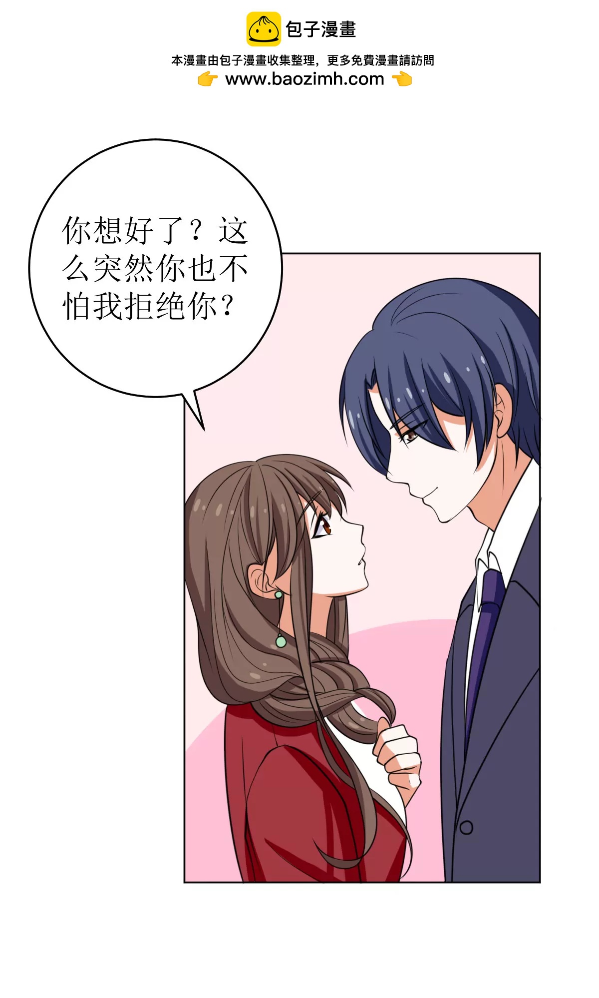 《娇妻凶勐权少的隐婚小甜妻》戏精找上门 第2页