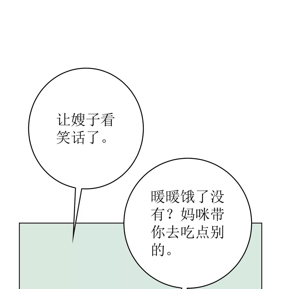 《娇妻凶勐权少的隐婚小甜妻》戏精找上门 第30页