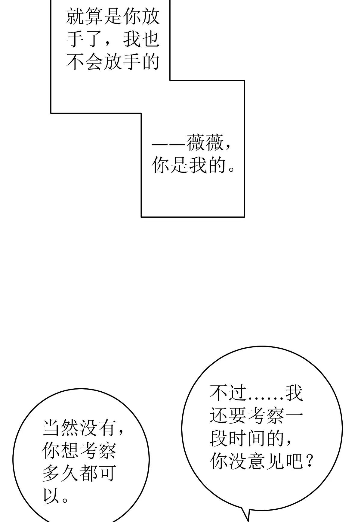《娇妻凶勐权少的隐婚小甜妻》戏精找上门 第5页