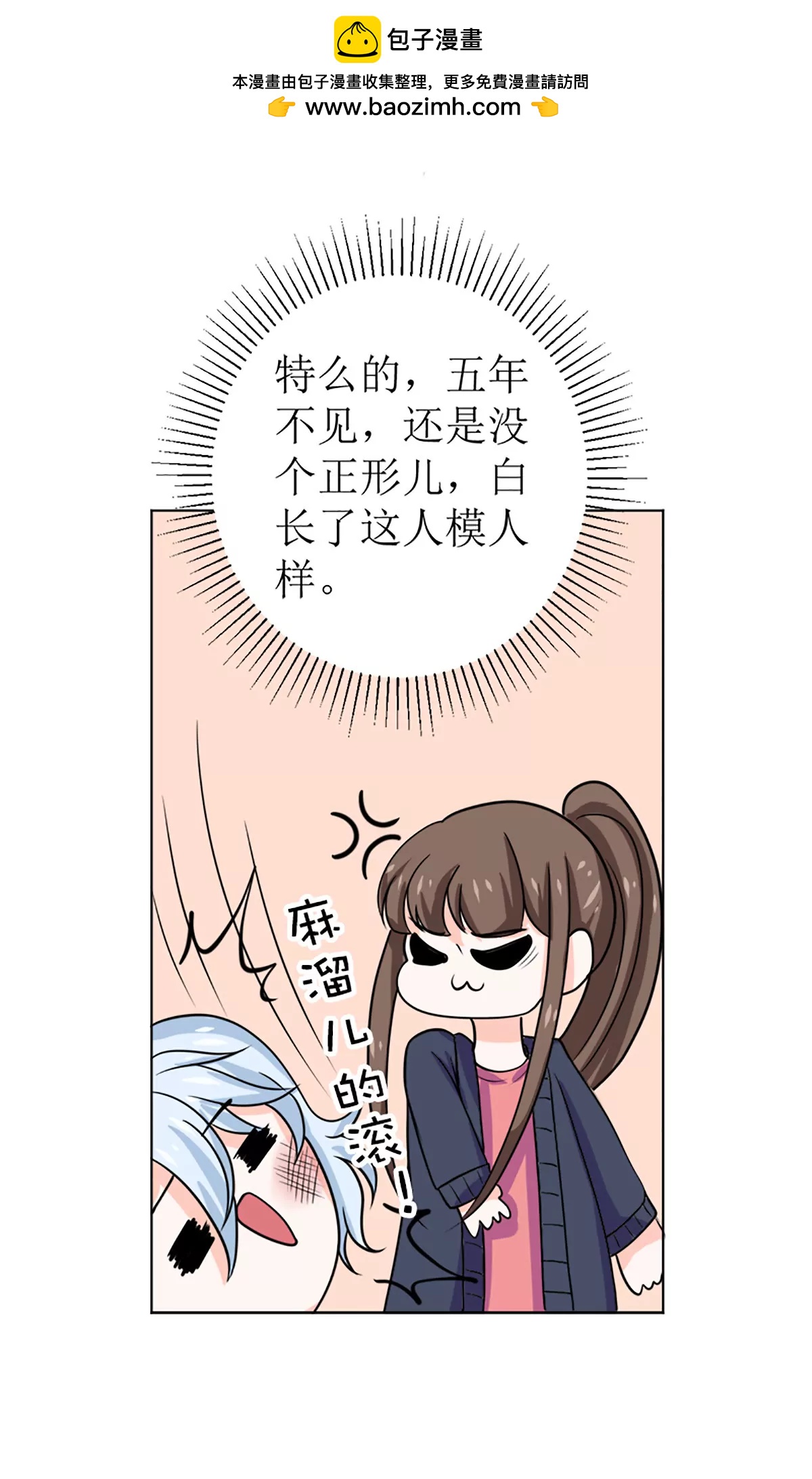 《娇妻凶勐权少的隐婚小甜妻》有备而来 第10页