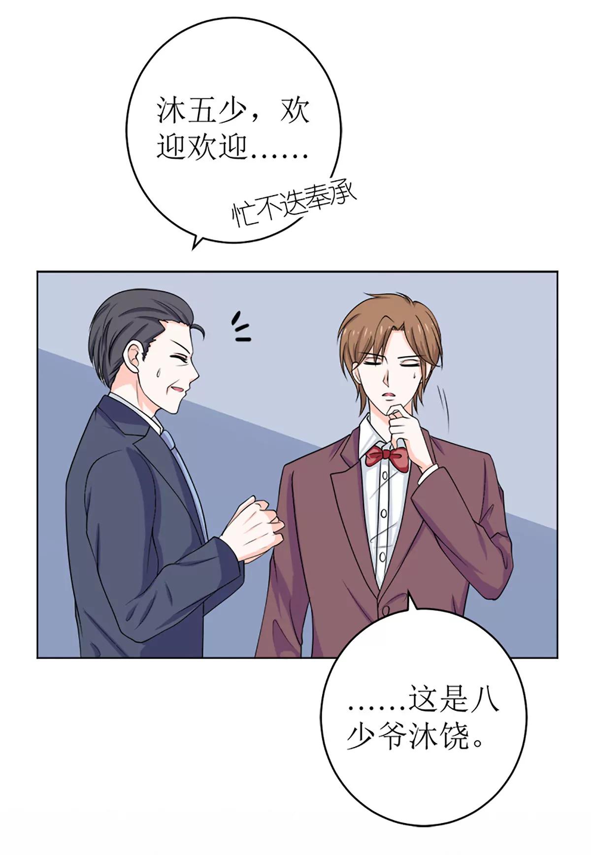 《娇妻凶勐权少的隐婚小甜妻》有备而来 第11页