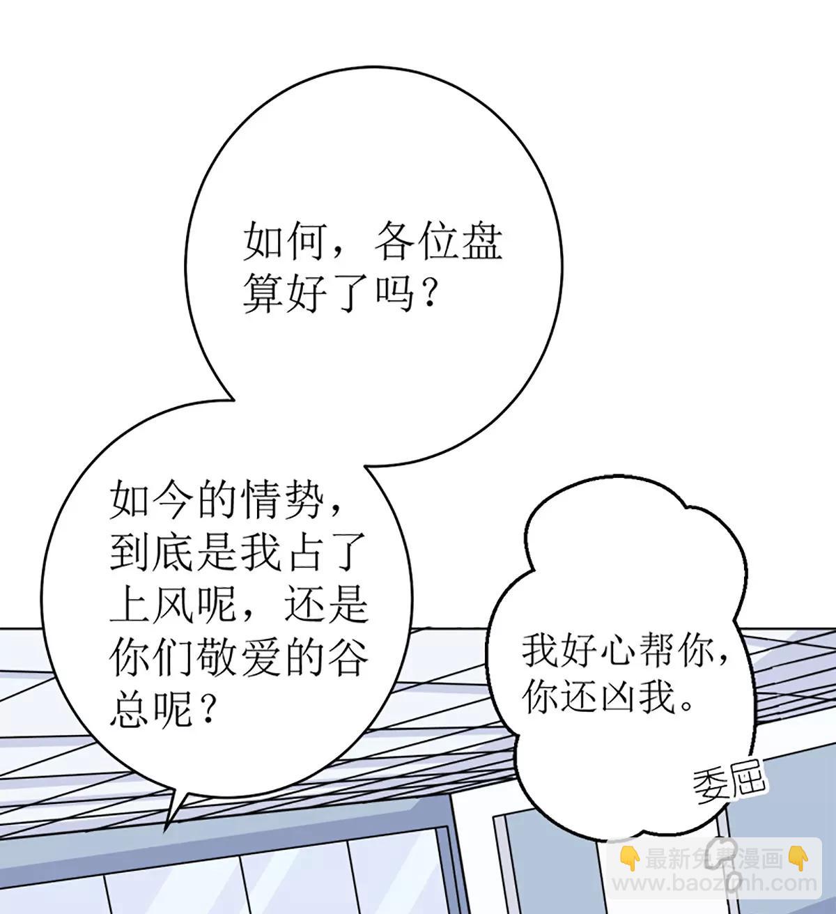 《娇妻凶勐权少的隐婚小甜妻》有备而来 第15页