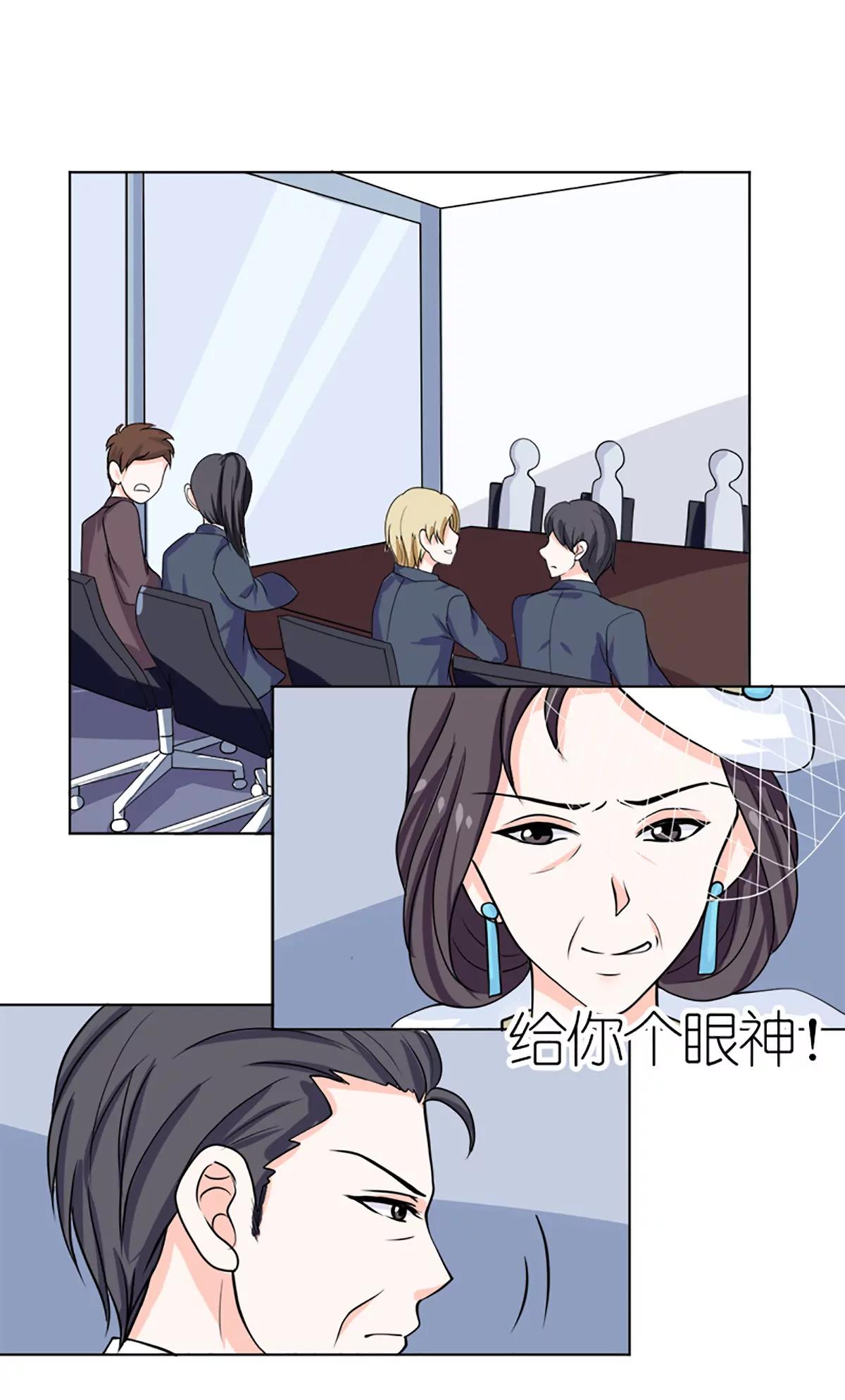 《娇妻凶勐权少的隐婚小甜妻》有备而来 第17页