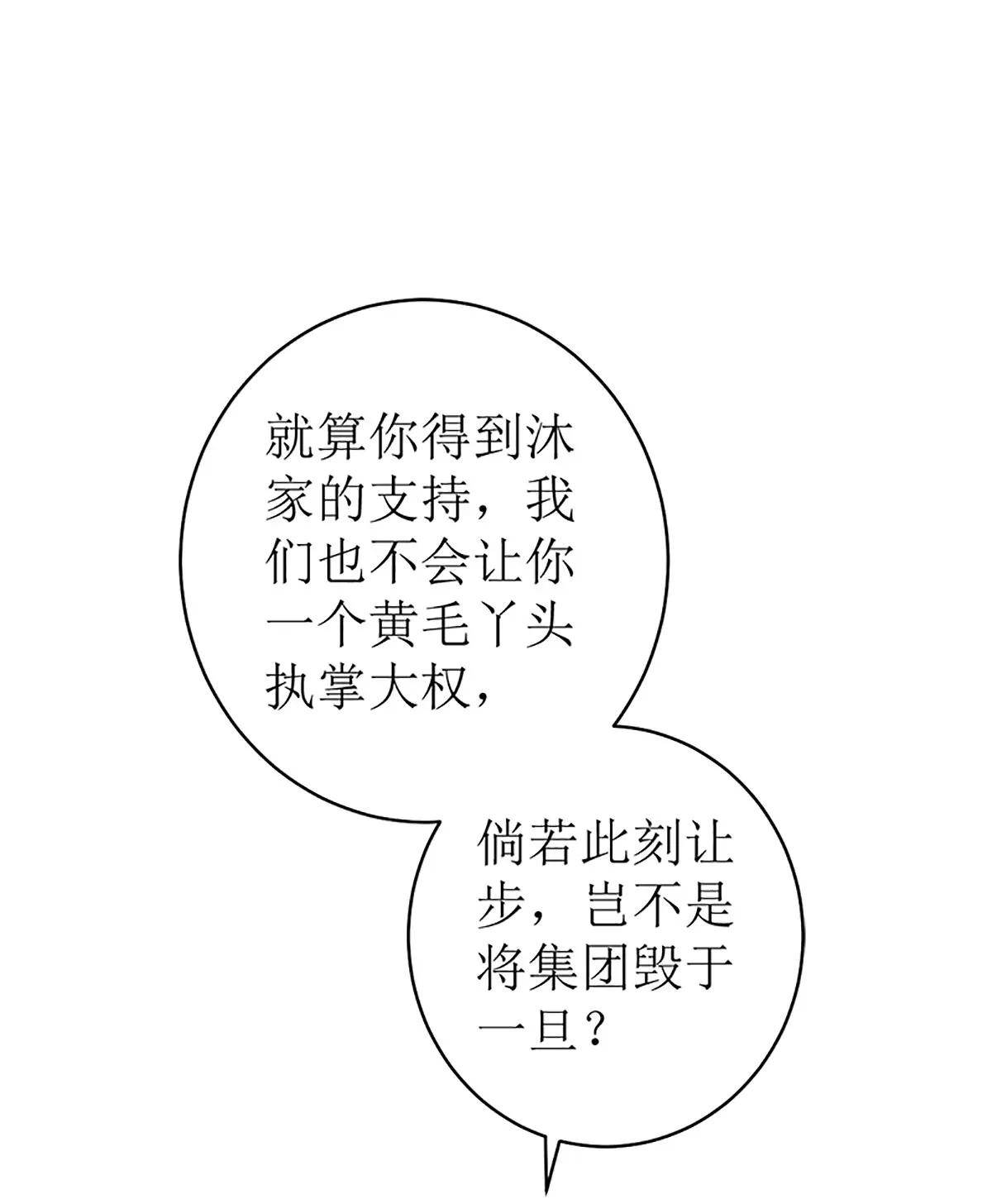 《娇妻凶勐权少的隐婚小甜妻》有备而来 第18页