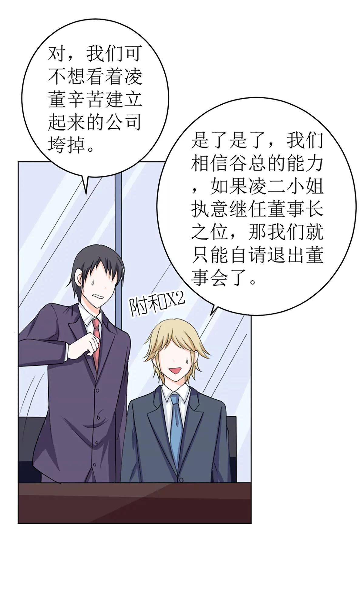 《娇妻凶勐权少的隐婚小甜妻》有备而来 第20页