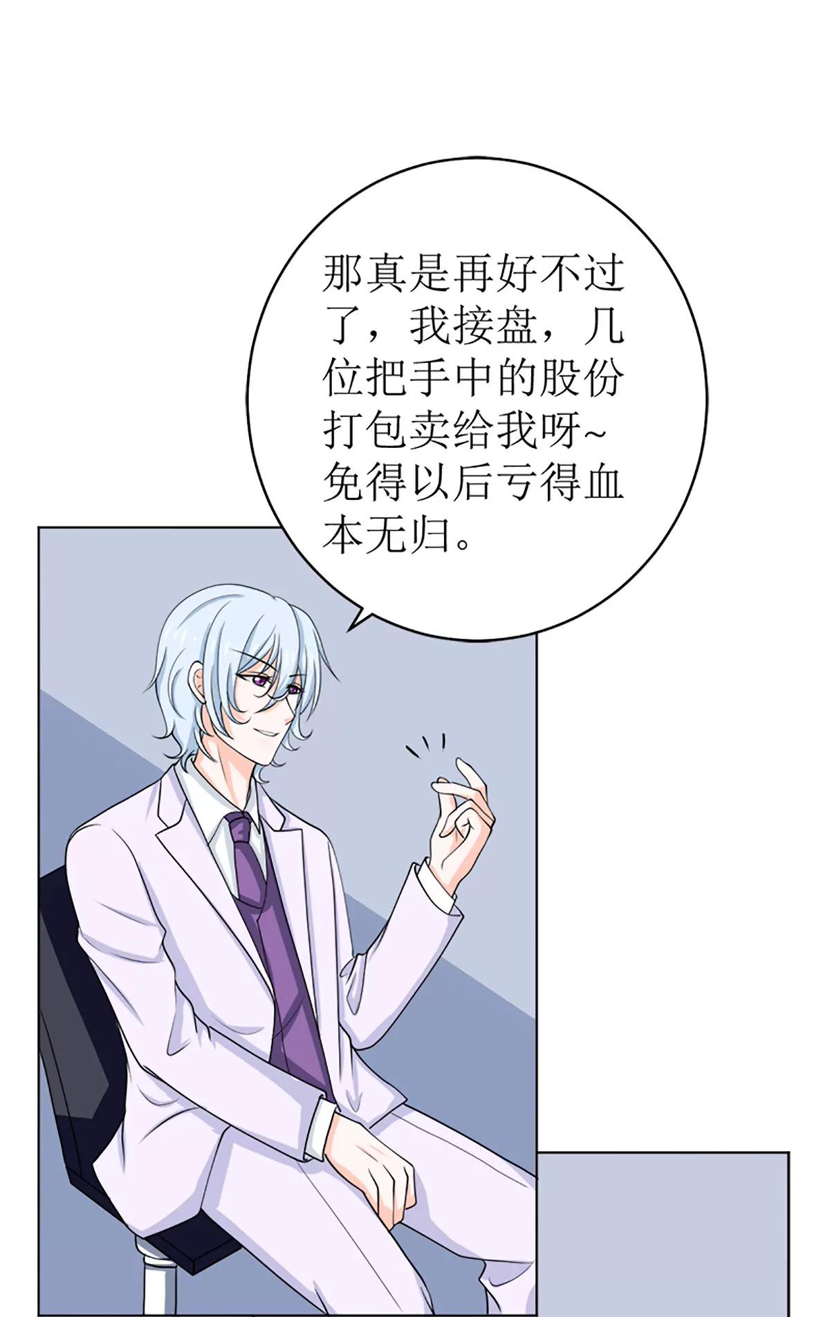 《娇妻凶勐权少的隐婚小甜妻》有备而来 第22页