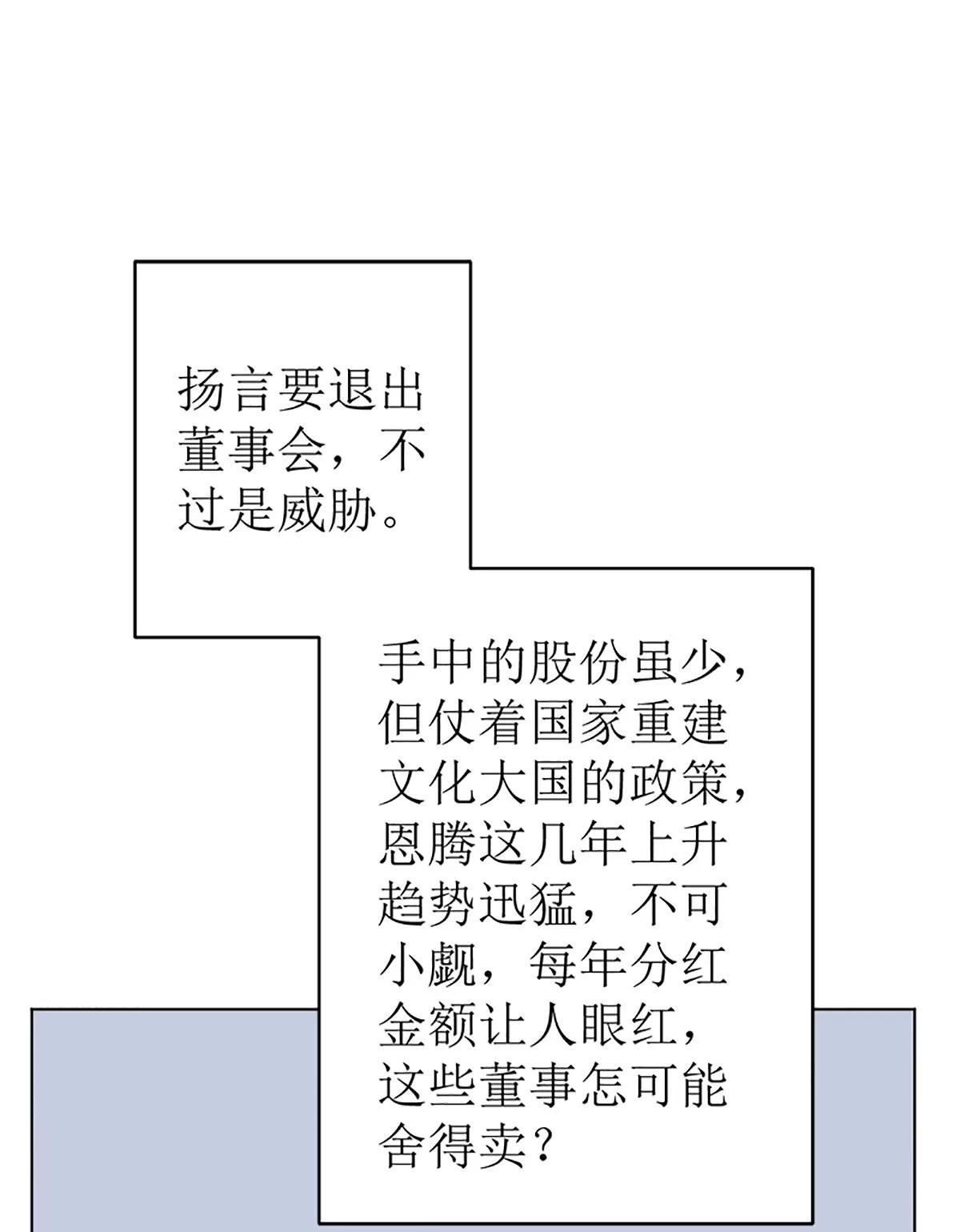 《娇妻凶勐权少的隐婚小甜妻》有备而来 第25页