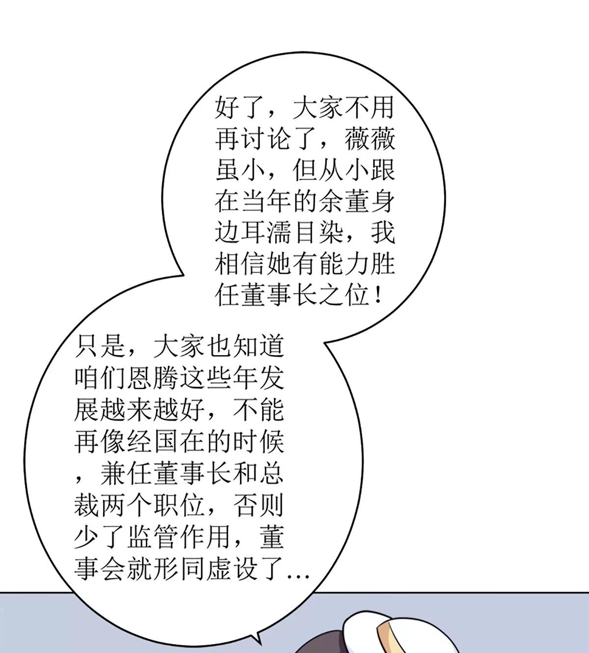 《娇妻凶勐权少的隐婚小甜妻》有备而来 第27页