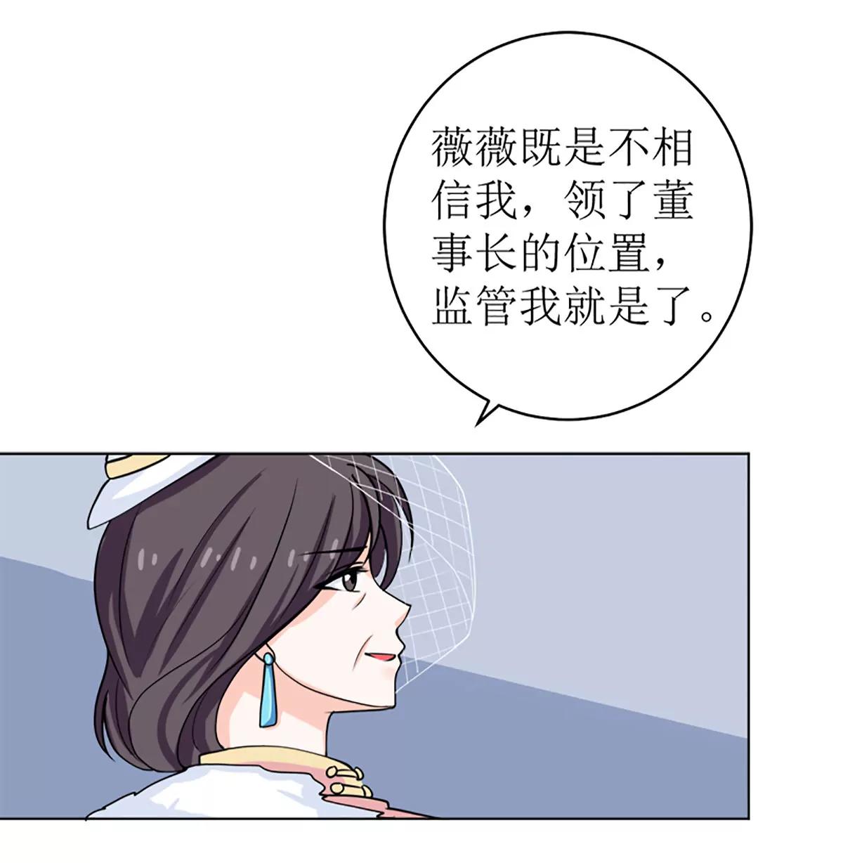 《娇妻凶勐权少的隐婚小甜妻》有备而来 第29页