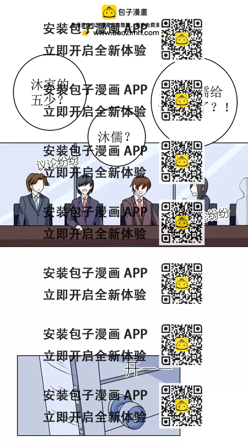 《娇妻凶勐权少的隐婚小甜妻》有备而来 第2页