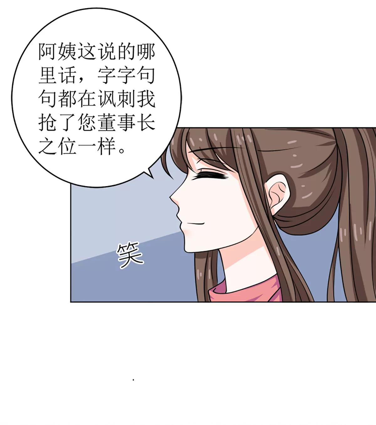 《娇妻凶勐权少的隐婚小甜妻》有备而来 第30页