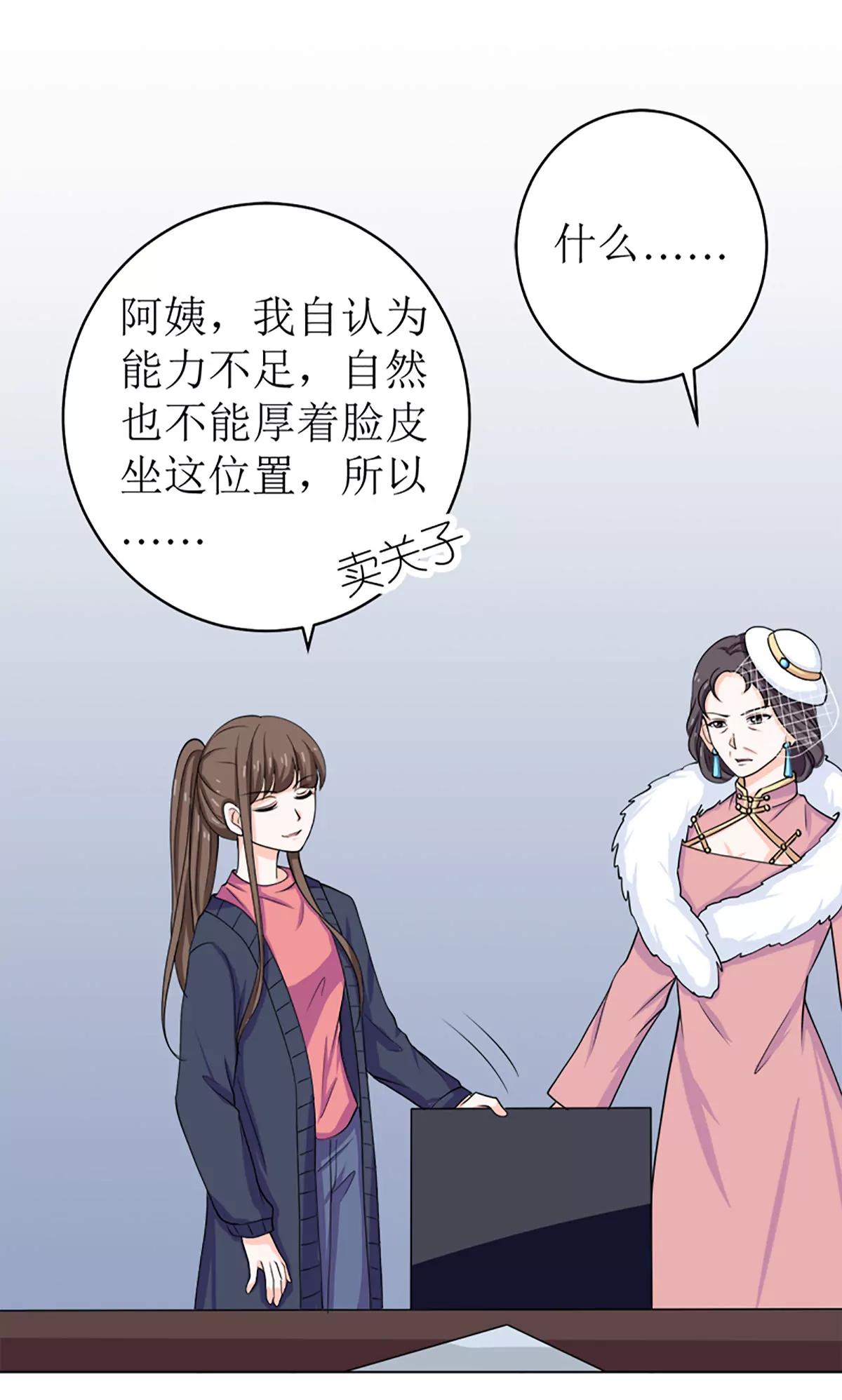 《娇妻凶勐权少的隐婚小甜妻》有备而来 第31页