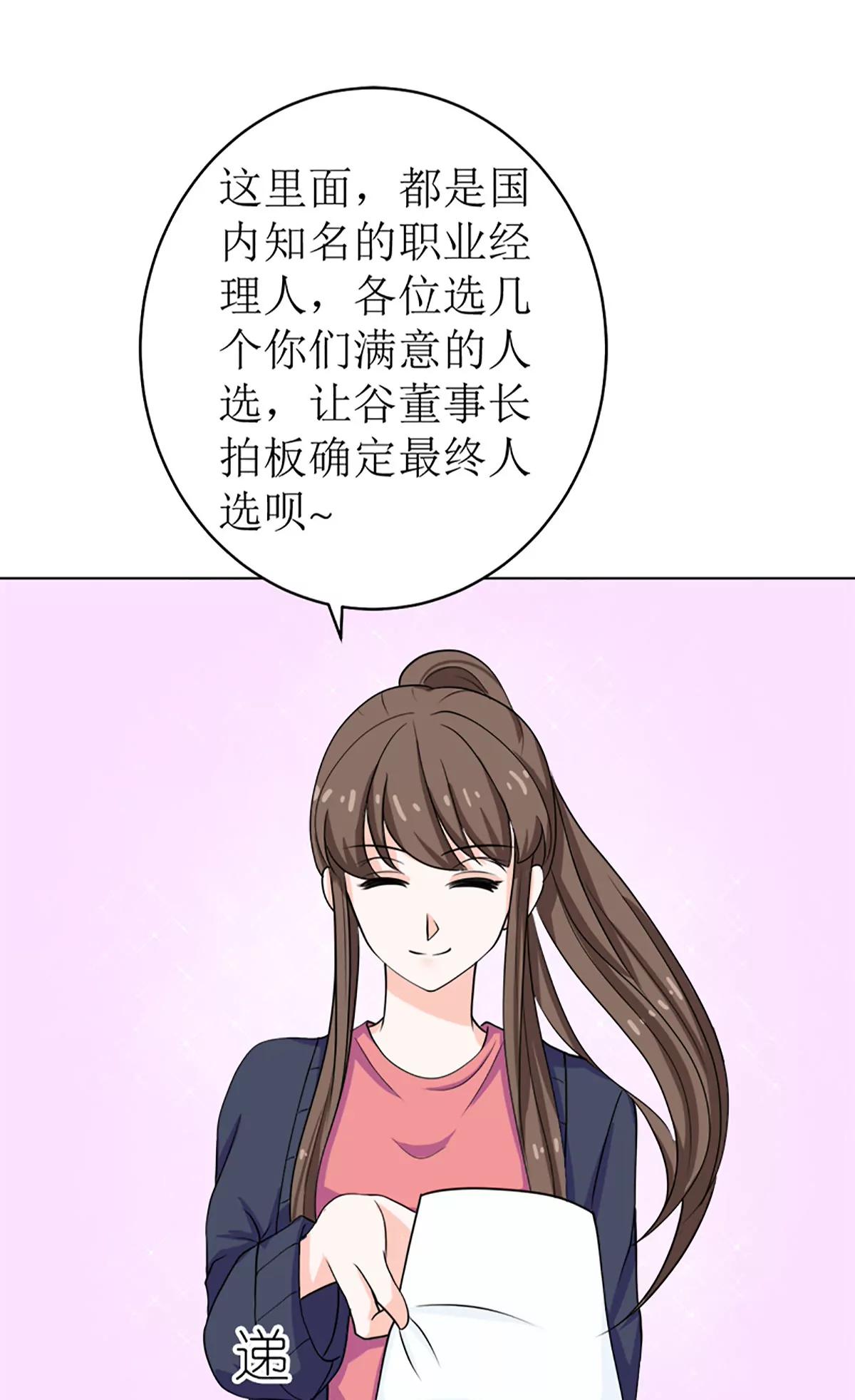 《娇妻凶勐权少的隐婚小甜妻》有备而来 第33页