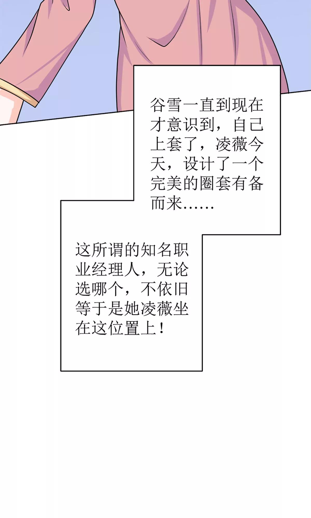 《娇妻凶勐权少的隐婚小甜妻》有备而来 第35页