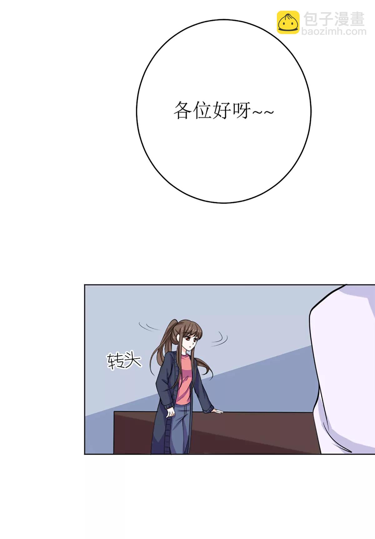 《娇妻凶勐权少的隐婚小甜妻》有备而来 第3页