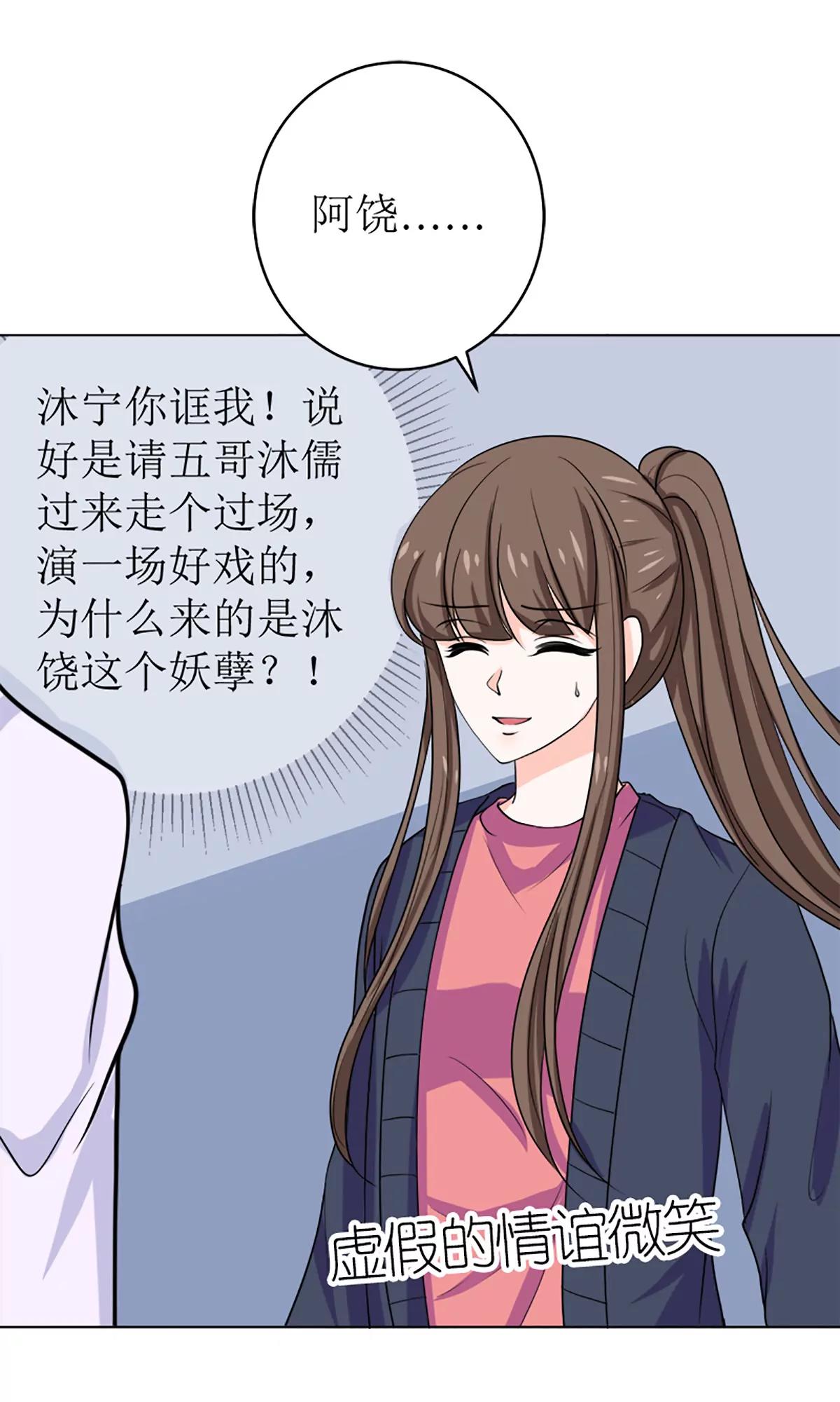 《娇妻凶勐权少的隐婚小甜妻》有备而来 第7页