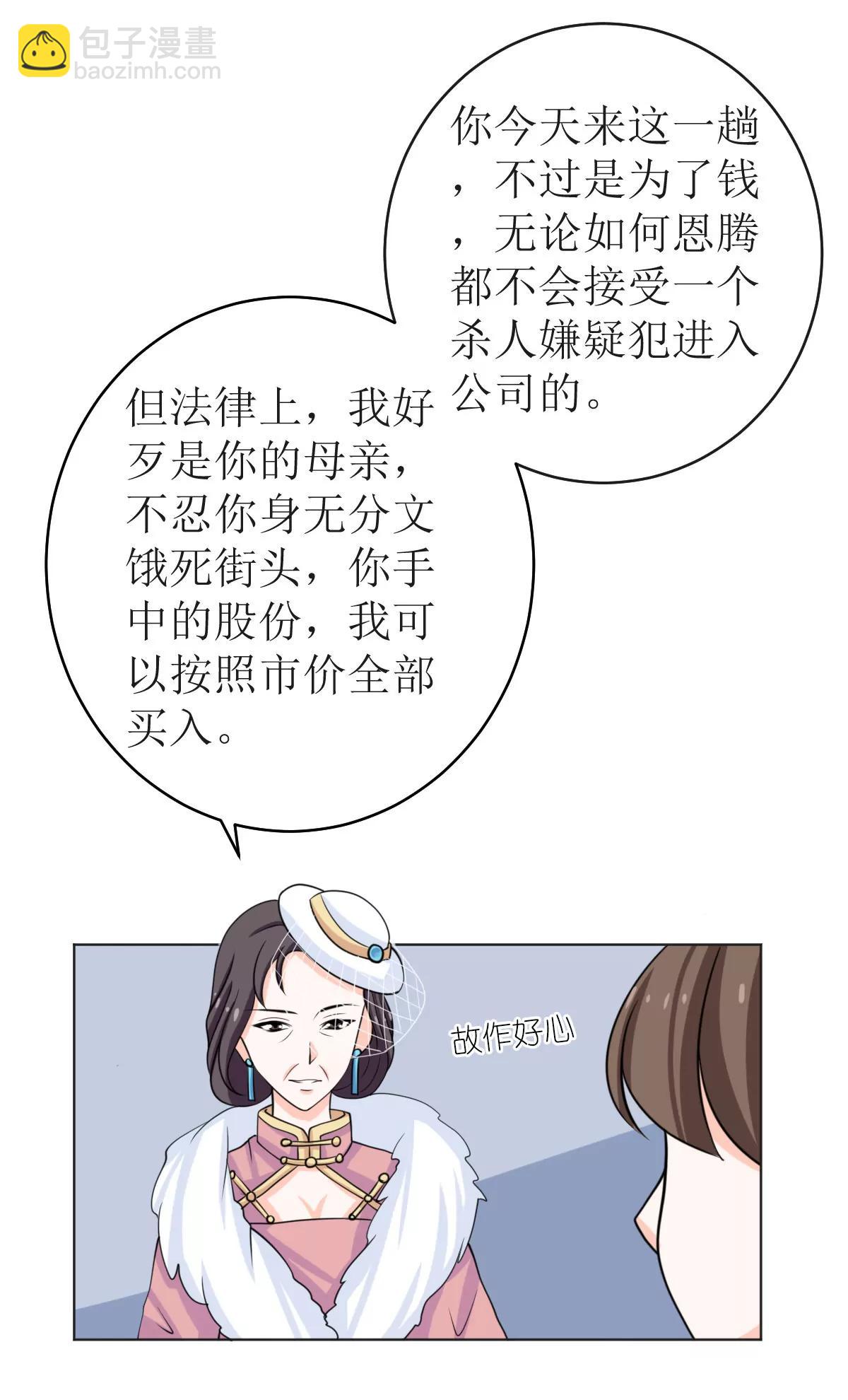 《娇妻凶勐权少的隐婚小甜妻》我就是要膈应你们 第12页