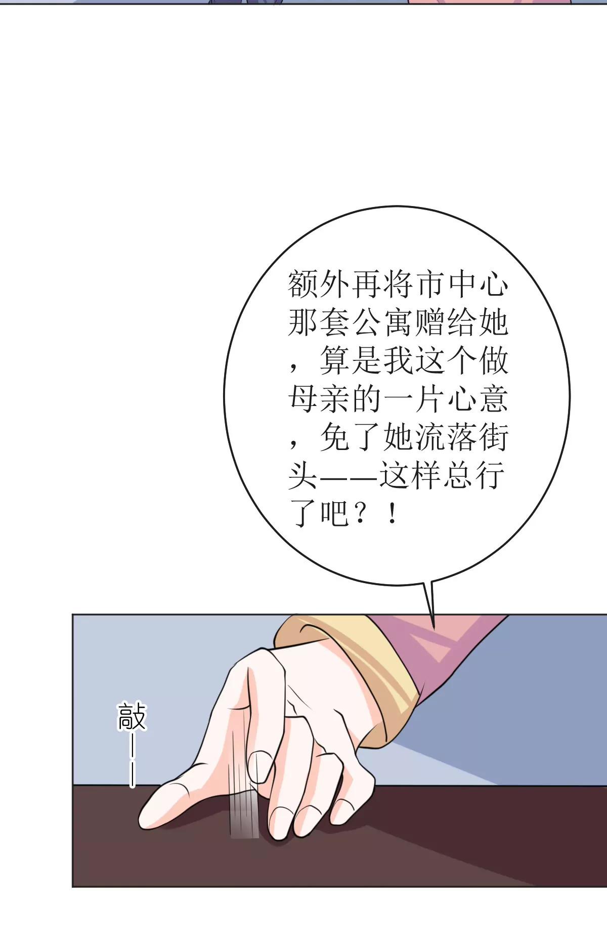 《娇妻凶勐权少的隐婚小甜妻》我就是要膈应你们 第14页