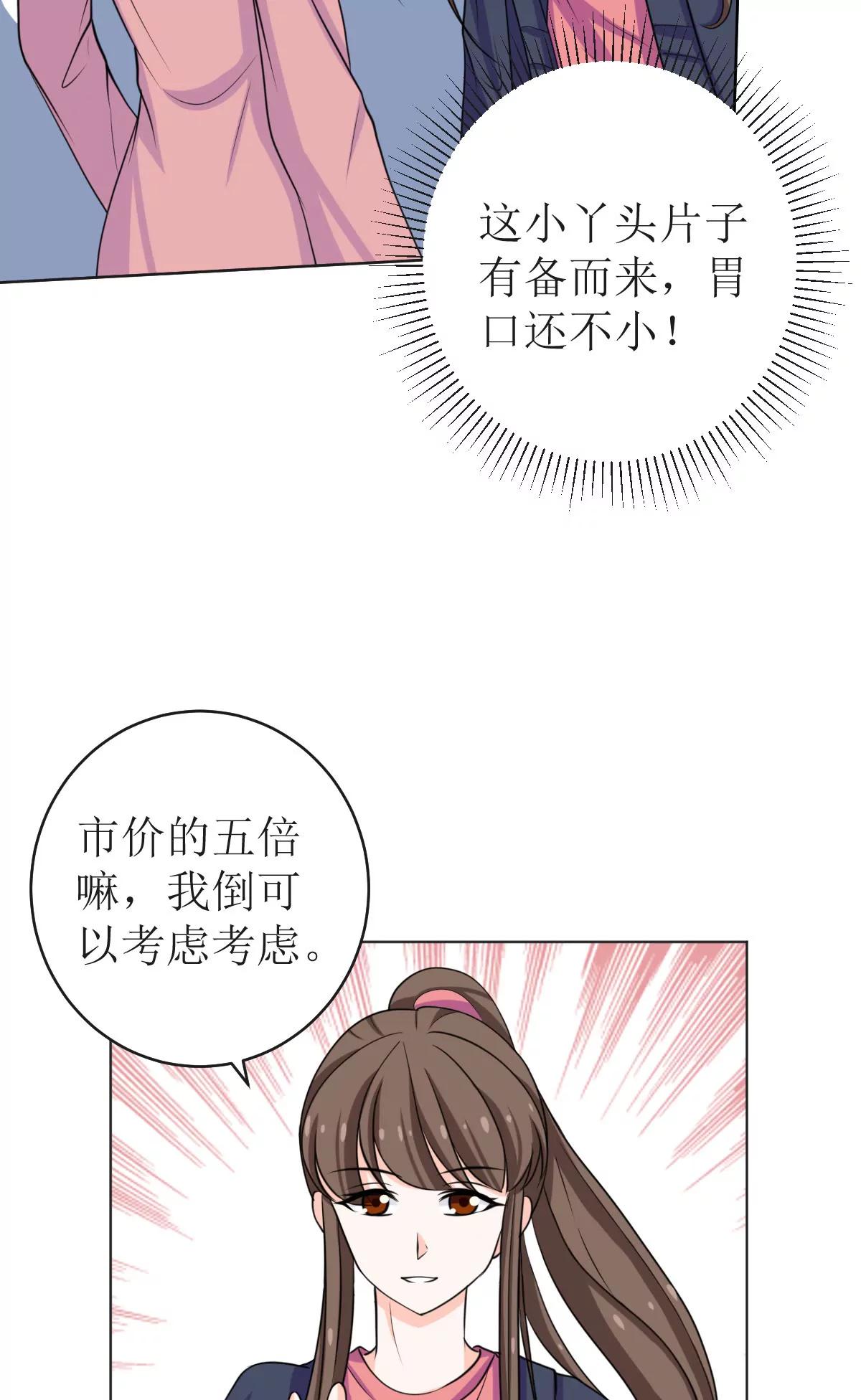 《娇妻凶勐权少的隐婚小甜妻》我就是要膈应你们 第16页