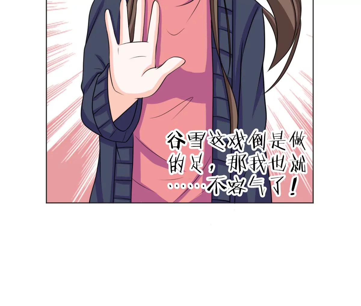 《娇妻凶勐权少的隐婚小甜妻》我就是要膈应你们 第17页