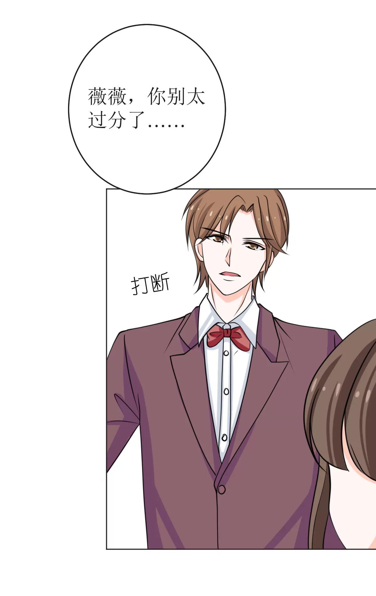 《娇妻凶勐权少的隐婚小甜妻》我就是要膈应你们 第18页