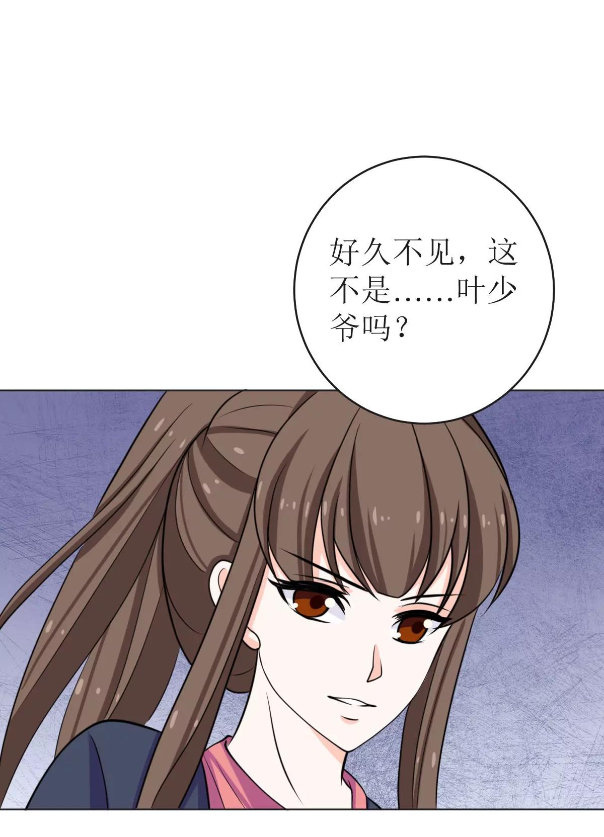 《娇妻凶勐权少的隐婚小甜妻》我就是要膈应你们 第19页