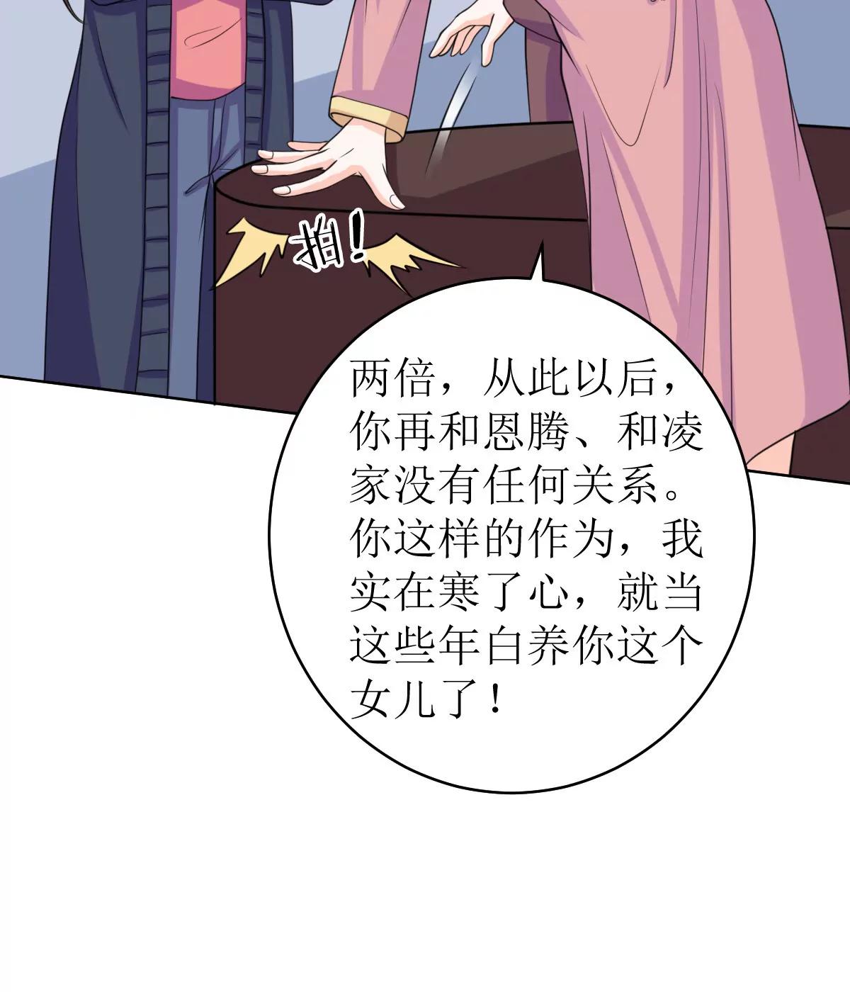 《娇妻凶勐权少的隐婚小甜妻》我就是要膈应你们 第22页